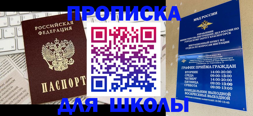 прописка законно в Бузулуке