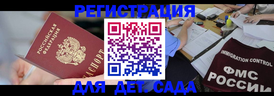 прописка для кредита в Бузулуке